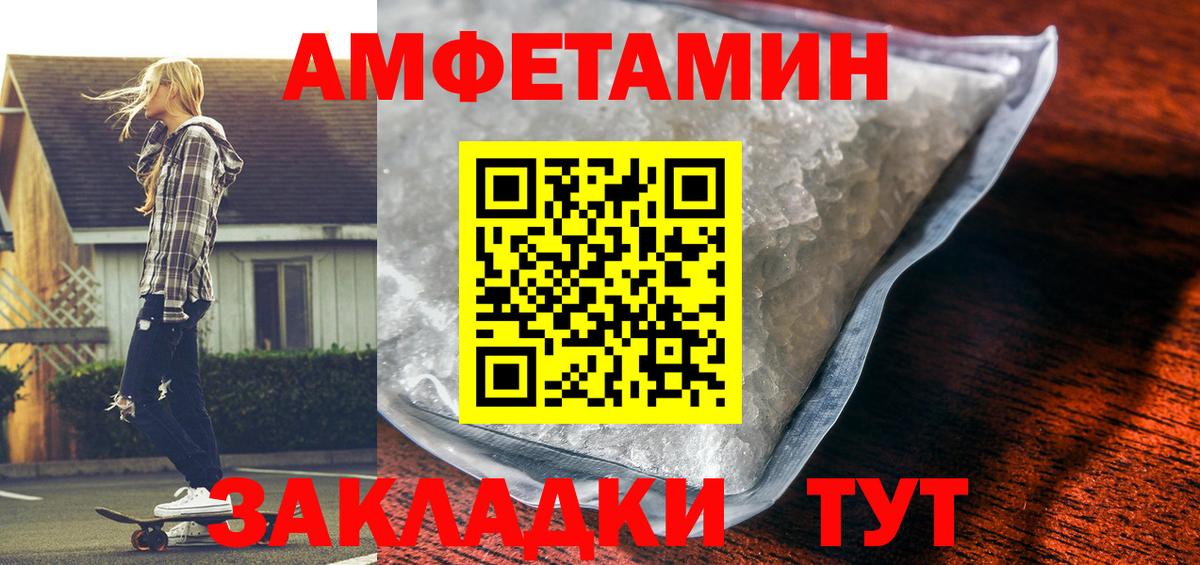 Амфетамин 97% Нижневартовск