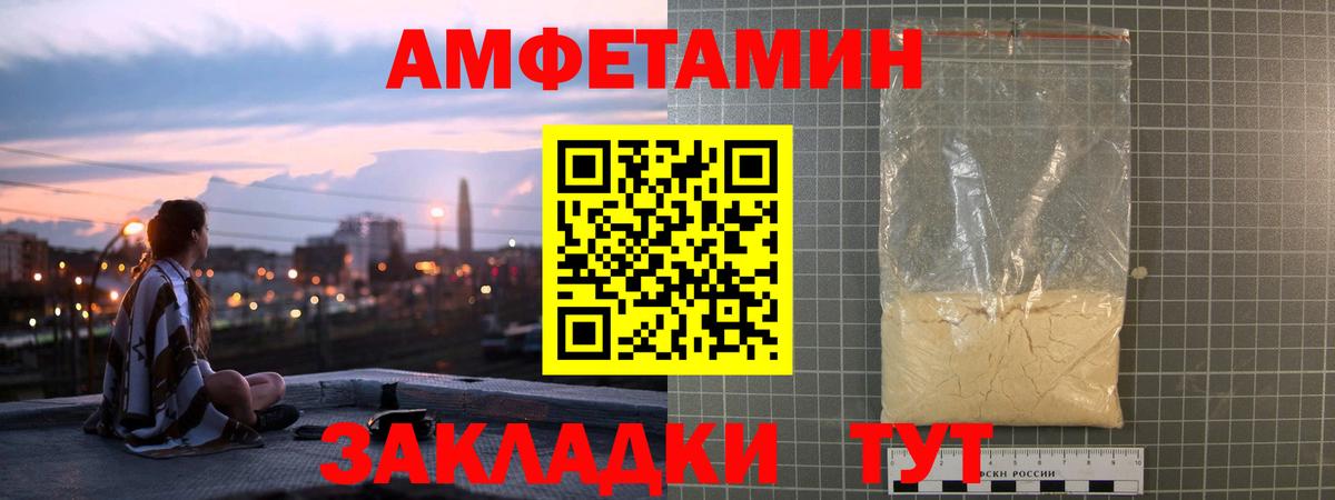 Амфетамин 97%  Амфетамин  Нижневартовск  Вход с VPN 