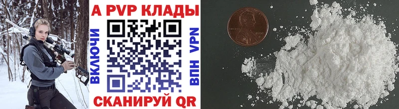 A-PVP мука  Нижневартовск 