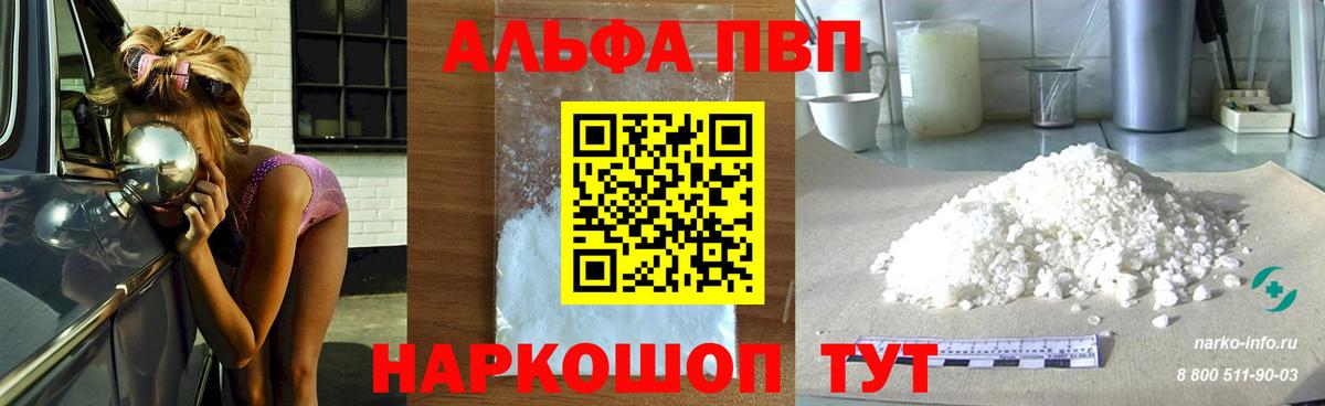 APVP кристаллы Нижневартовск