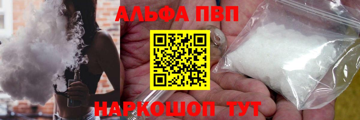 A-PVP VHQ  Alfa_PVP Соль  Нижневартовск  Alpha-PVP крисы CK  Вход с VPN 