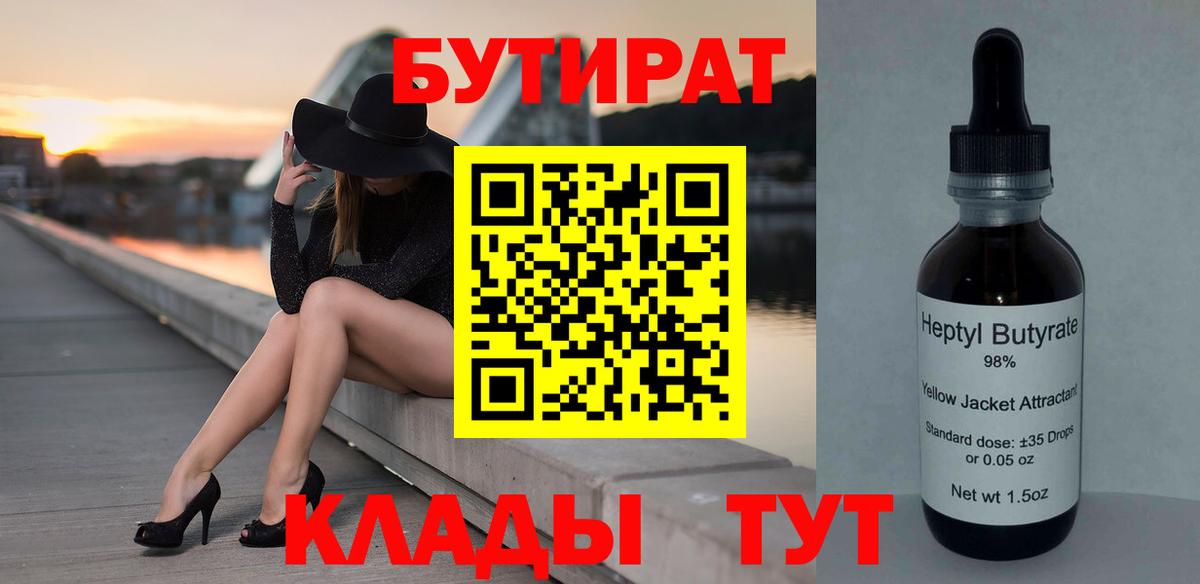 БУТИРАТ оксана Нижневартовск