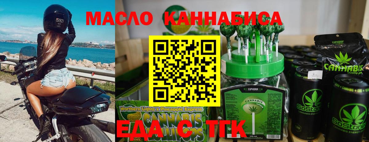 Печенье с ТГК марихуана  Нижневартовск 