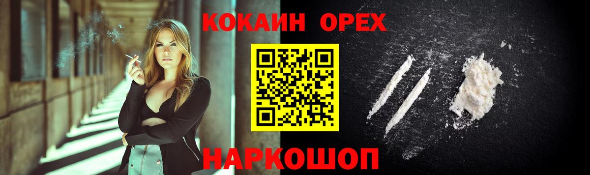 КОКАИН VHQ Нижневартовск
