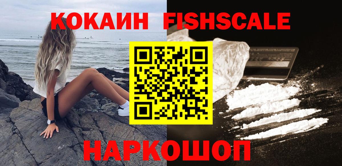 COCAIN 99%  Кокаин  Нижневартовск  Вход с VPN  КОКАИН FishScale 