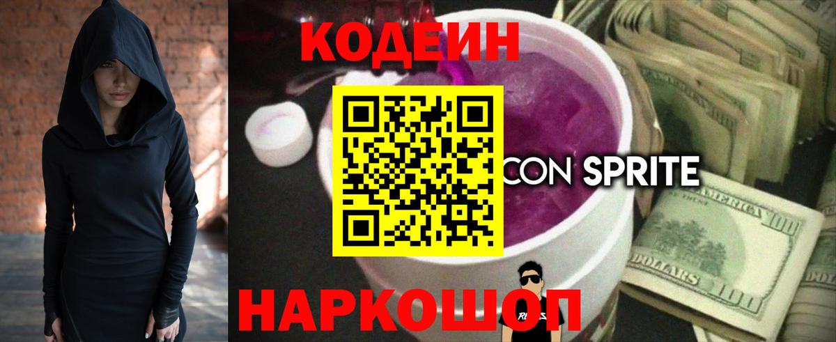 Кодеиновый сироп Lean напиток Lean (лин)  Нижневартовск  купить наркотик  Кодеиновый сироп Lean напиток Lean (лин) 
