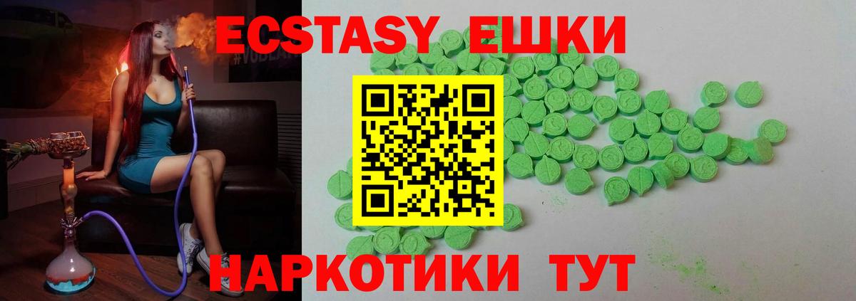 Ecstasy 280мг Нижневартовск