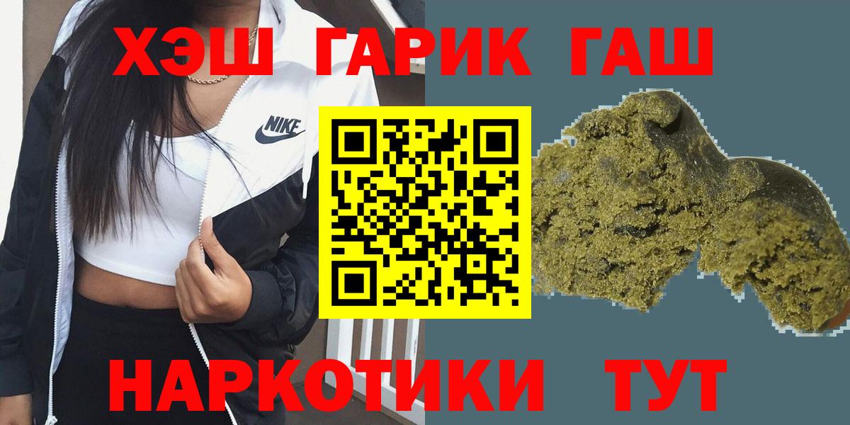 Гашиш гарик  Гашиш Изолятор  Нижневартовск  Вход с VPN 