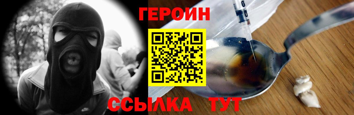 Нижневартовск  ГЕРОИН герыч  Вход с VPN 