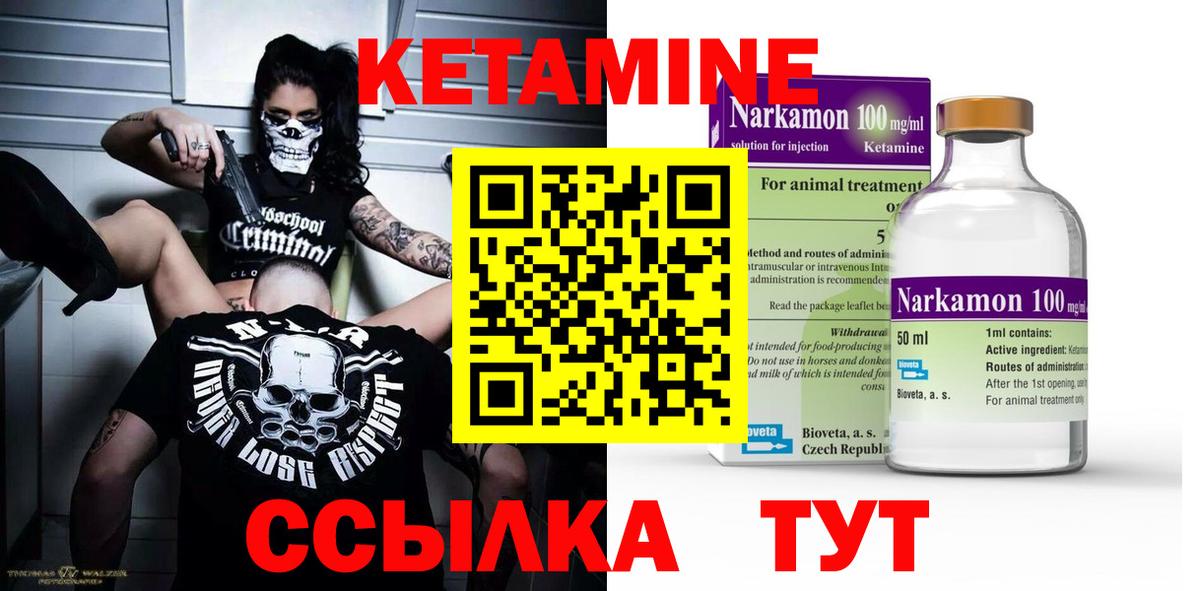 Нижневартовск  Кетамин ketamine  Вход с VPN  сайты даркнета формула  Кетамин ketamine 