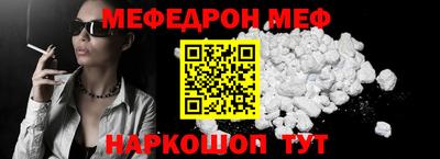 мефедрон VHQ Аргун