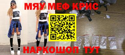 крисы Апшеронск