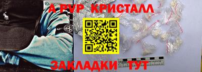 кристаллы Краснознаменск