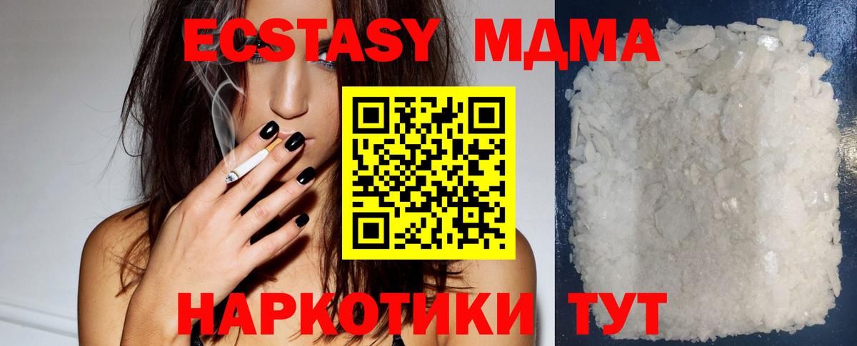 МДМА crystal Нижневартовск