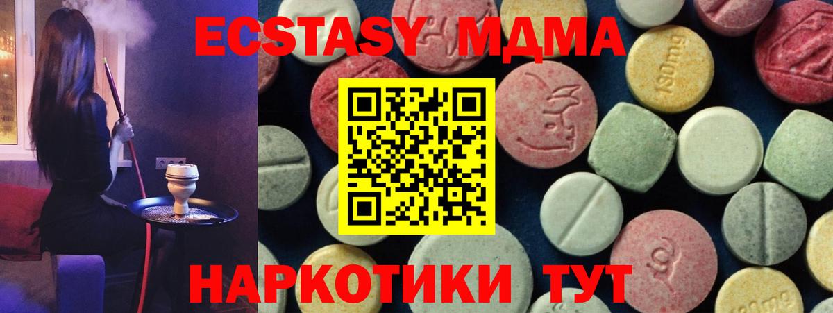 МДМА кристаллы  MDMA молли  MDMA  Вход с VPN  Нижневартовск 