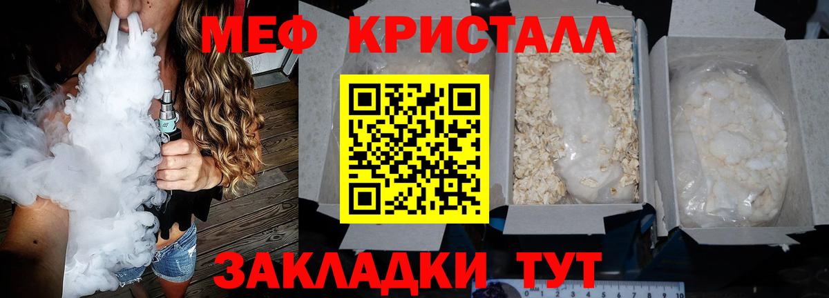 МЕТАМФЕТАМИН Нижневартовск