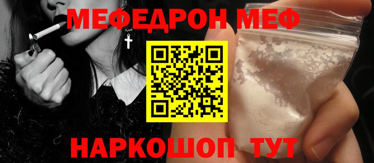 МЯУ-МЯУ mephedrone  Мефедрон  цена наркотик  МЕФ mephedrone  блэк спрут как войти  МЯУ-МЯУ  Нижневартовск 