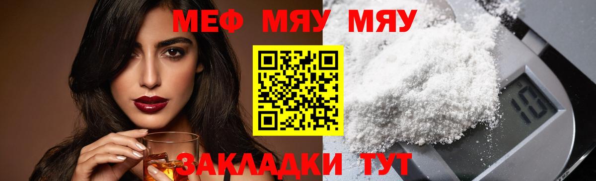 Меф  Нижневартовск
