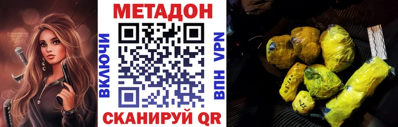 МЕТАДОН белоснежный  kraken   Нижневартовск 