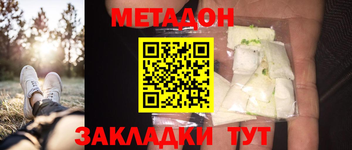 Метадон мёд Нижневартовск