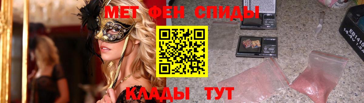Нижневартовск  МЕТАМФЕТАМИН мет  Вход с VPN 