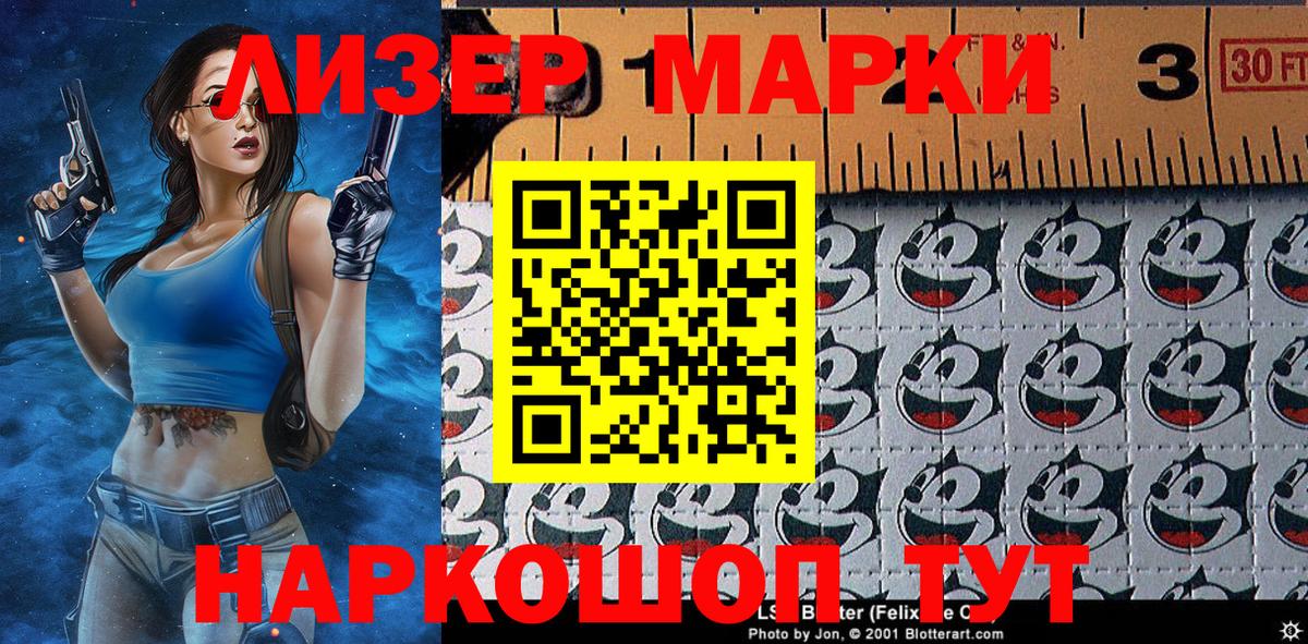 Марки 25I-NBOMe 1,5мг Нижневартовск