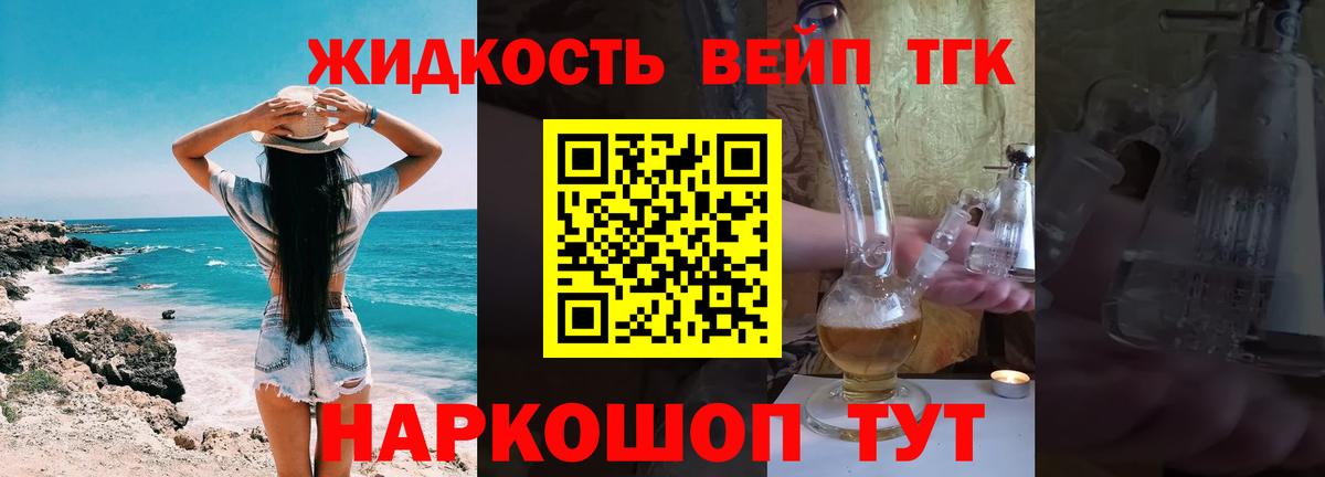 Нижневартовск  ТГК THC oil  Вход с VPN 