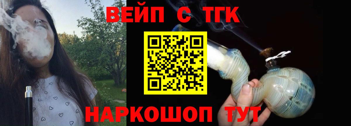 Дистиллят ТГК THC oil Нижневартовск